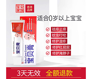 寶貝家族寶貝膏