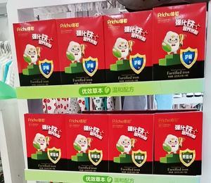 培初營養品陳列圖