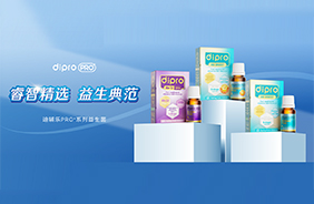 Dipro迪輔樂(lè)Pro+系列