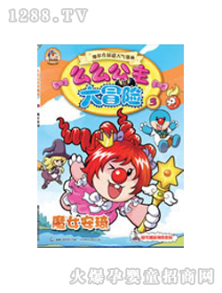 ͯ��ħŮ����