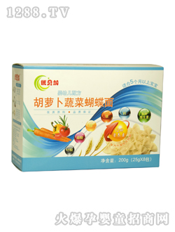 優貝加胡蘿卜蔬菜蝴蝶面