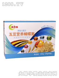優貝加五豆營養蝴蝶面