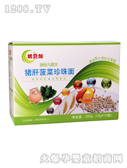 優貝加豬肝菠菜珍珠面