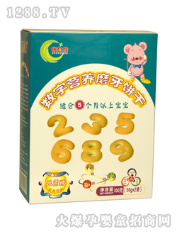 優貝加數字營養磨牙餅干