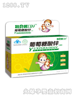 聰貝優葡萄糖酸鋅口服液