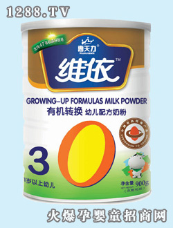 惠天力維依有機幼兒配方奶粉(聽裝)