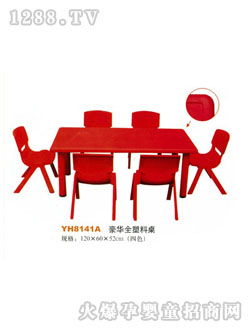 �l����Aȫ����YH8141A