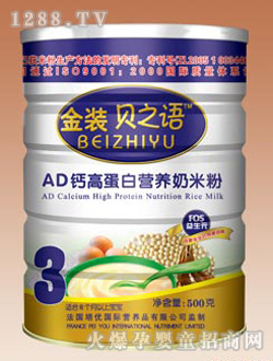 金祥AD鈣高蛋白營養奶米粉