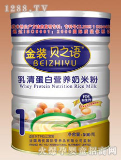 金祥DHA+AA營養奶米粉 