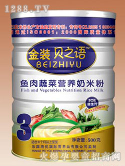 金祥魚肉蔬菜營養奶米粉 