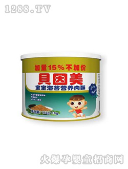 貝因美寶寶海苔營養肉酥