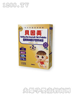 貝因美蛋黃雙歧因子營養米粉