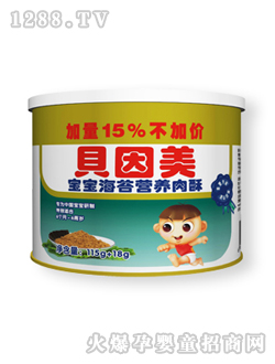 貝因美寶寶海苔營養肉酥