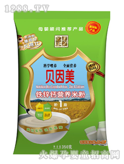 350克鐵鋅鈣金美正裝營養米粉