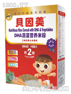 貝因美DHA蔬菜營養米粉