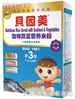 貝因美海鮮蔬菜營養米粉