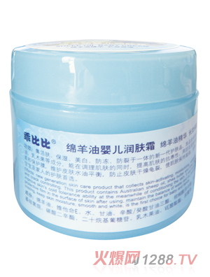 乖比比綿羊油嬰兒潤膚霜