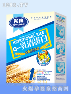 彤伴α-乳清蛋白配方營養米粉