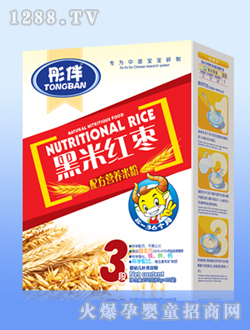 彤伴黑米紅棗配方營養米粉