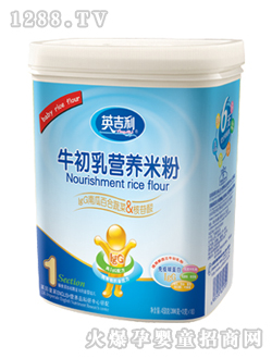 英吉利牛初乳營養米粉罐裝
