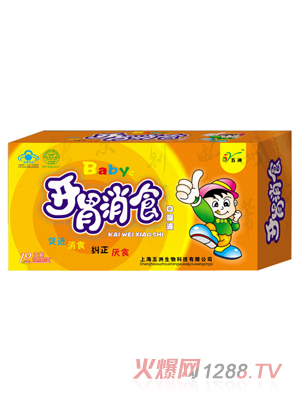 五洲開胃消食口服液