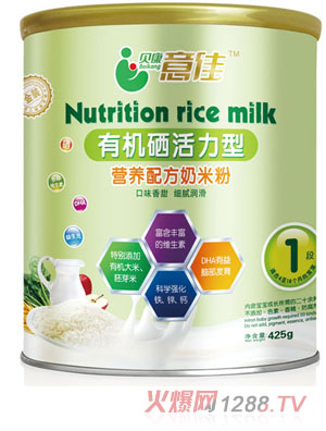 貝康意佳有機硒活力型營養配方奶米粉1段