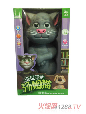 爵盛創發系列之會說話的湯姆貓