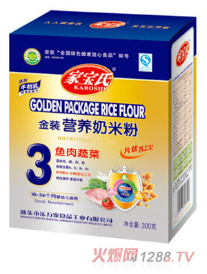 家寶氏魚肉蔬菜金裝營養奶米粉3段