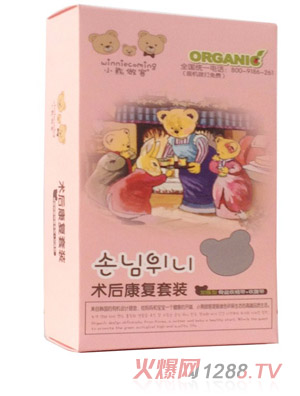 小熊做客術后康復套裝