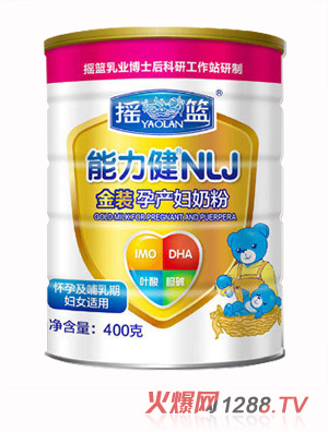 能力健金裝孕產婦奶