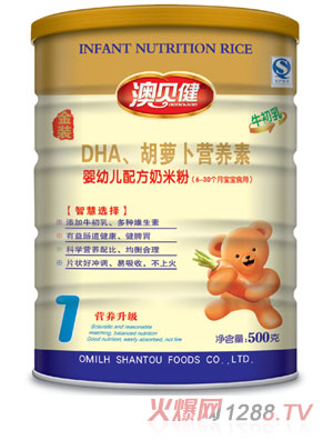 澳貝健DHA胡蘿卜營養素嬰幼兒配方奶米粉