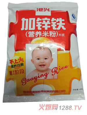 港興加鋅鐵營養米粉