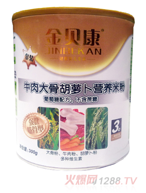 金貝康牛肉大骨胡蘿卜營養米粉