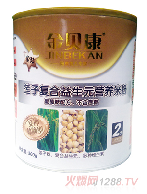 金貝康蓮子復合益生元營養米粉