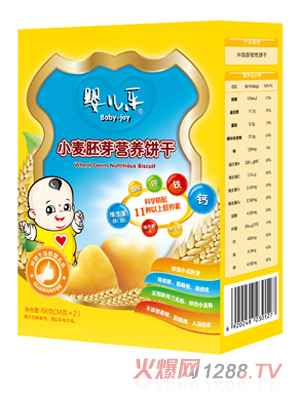嬰兒樂小麥胚芽營養餅干