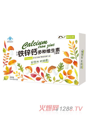 康珀萊晟仁牌鐵鋅鈣多種維生素