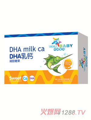 環球寶貝DHA乳鈣凝膠糖果