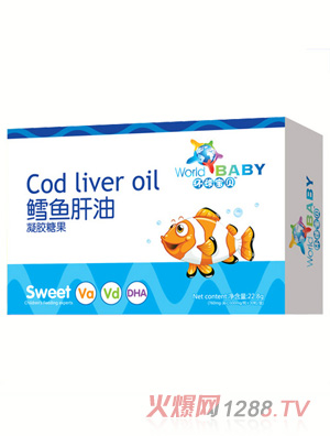 環球寶貝鱈魚肝油凝膠糖果