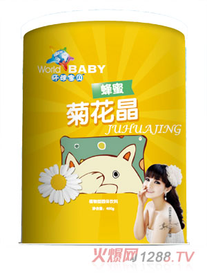 環球寶貝蜂蜜菊花晶