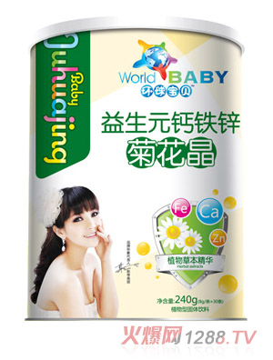 環球寶貝益生元鈣鐵鋅菊花晶紙聽