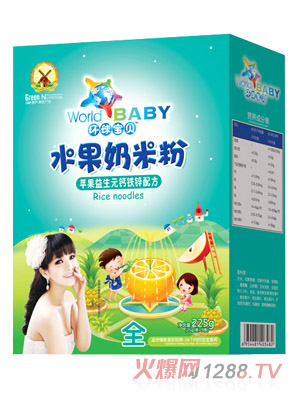 環球寶貝蘋果益生元鈣鐵鋅水果奶米粉盒裝