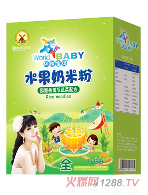 環球寶貝獼猴桃南瓜蔬菜水果奶米粉盒裝