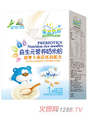 金頂貝貝胡蘿卜南瓜優潤配方益生元奶米粉盒裝