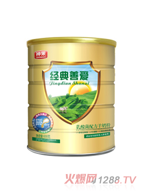 經典善愛發酵型乳酸菌配方羊奶粉