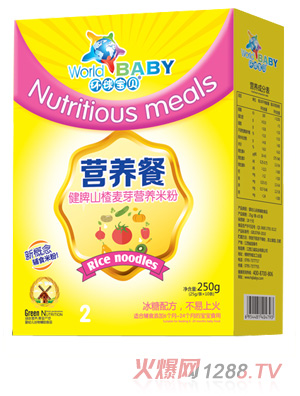 環球寶貝營養餐盒裝--健脾山楂麥芽