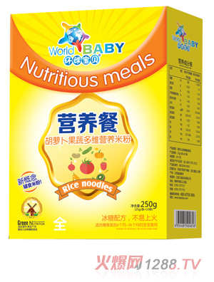 環球寶貝營養餐盒裝--胡蘿卜果蔬多維