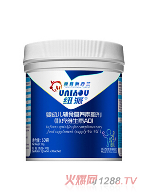 紐派嬰幼兒輔食營養素撒劑（補充維生素AD）