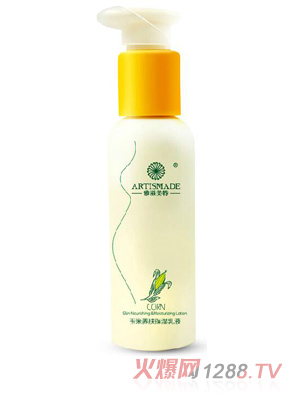 雅滋美特玉米養膚保濕乳液