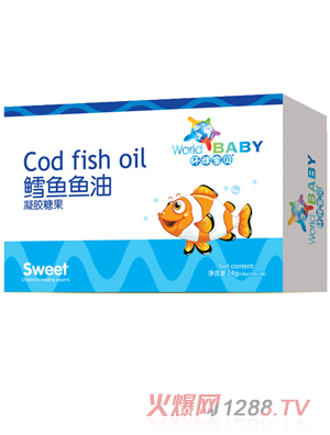環球寶貝鱈魚魚油凝膠糖果