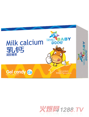 環球寶貝乳鈣凝膠糖果